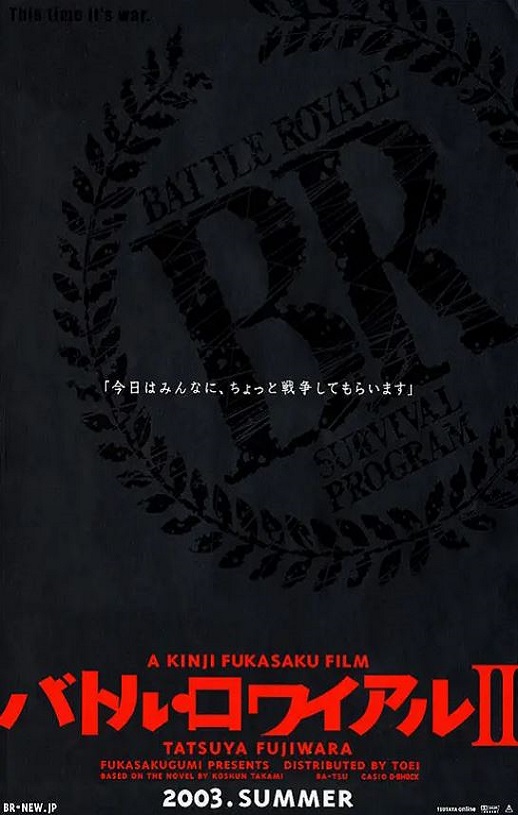 大逃杀2：镇魂歌