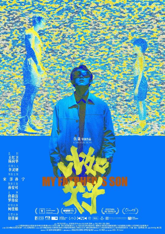 比如父子