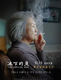 冰下的鱼
