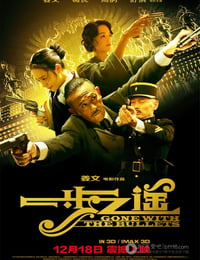 一步之遥
