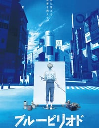 蓝色时期