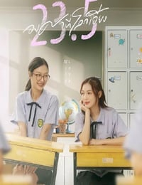 世界倾斜23.5度