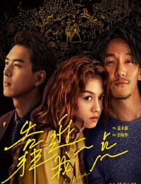靠近我一点