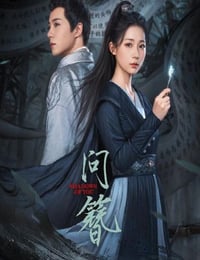 问簪