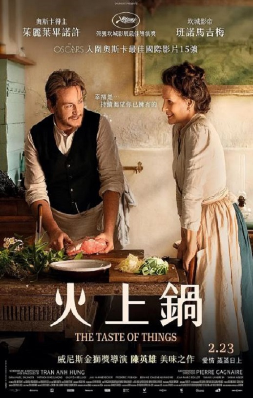 法式火锅