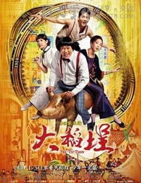 大稻埕