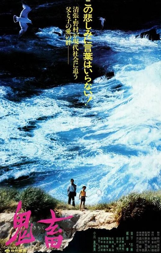 鬼畜