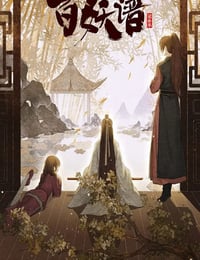 百妖谱 第三季