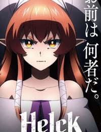 勇者赫鲁库
