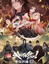 成何体统