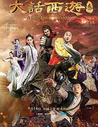 大话西游3