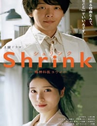 Shrink～精神专科弱井医生～