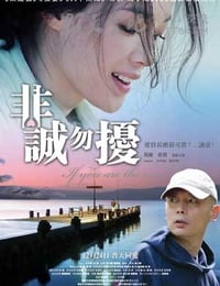 非诚勿扰