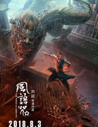 风语咒