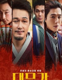 大巫歌：恨与兴