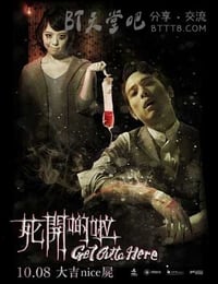 家有僵尸少爷