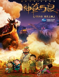 神笔马良