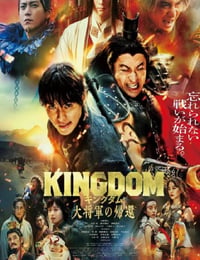 王者天下4