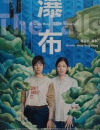 瀑布