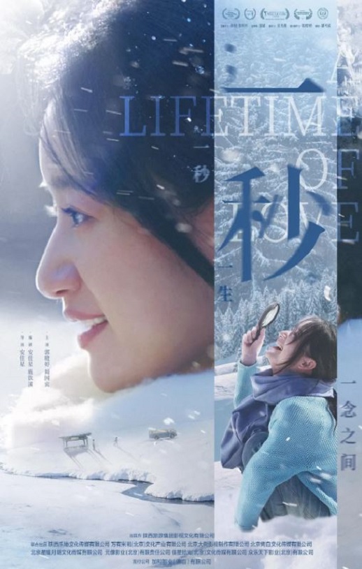 一秒