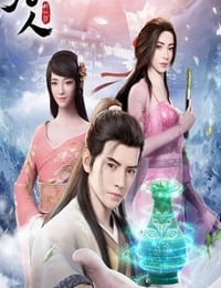 凡人修仙传 燕家堡之战