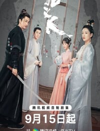 九义人