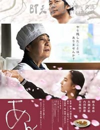 澄沙之味