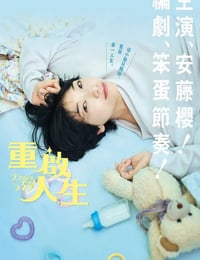 五十而立