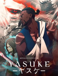 武士弥助