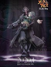 来自深渊：深魂的黎明