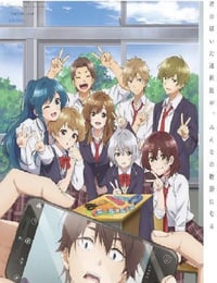 弱キャラ友崎くん 2nd STAGE