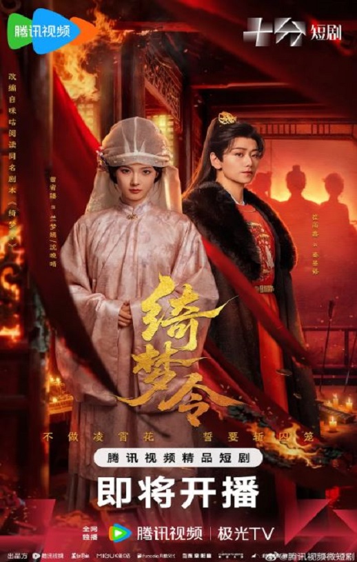 绮梦令
