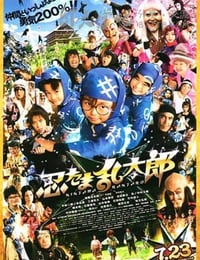 忍たま乱太郎