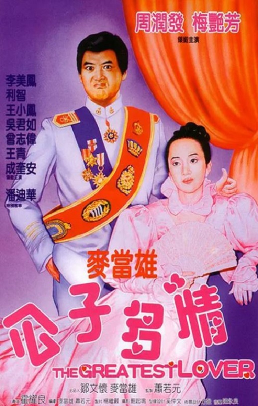 公子多情