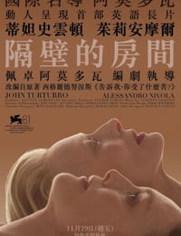 隔壁房间