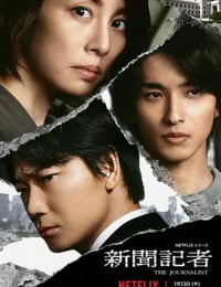 新闻记者