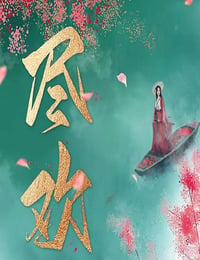 尽欢