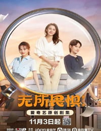 劫机惊魂
