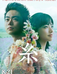 糸