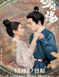 浮图缘
