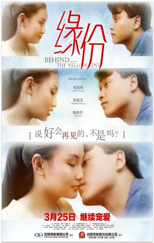 缘份