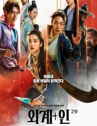 外星+人2