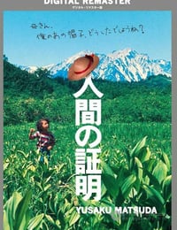 人证