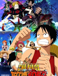 海贼王剧场版7：机关城的机械巨兵