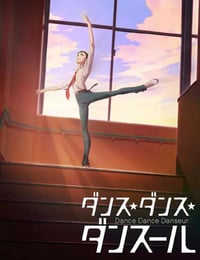 舞动不止