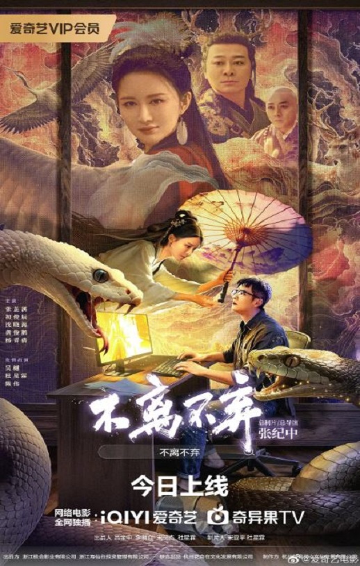 不离不弃