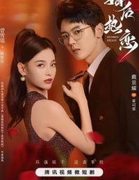 婚后热恋