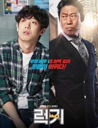 幸运钥匙