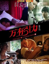 万有引力
