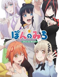 碰之道